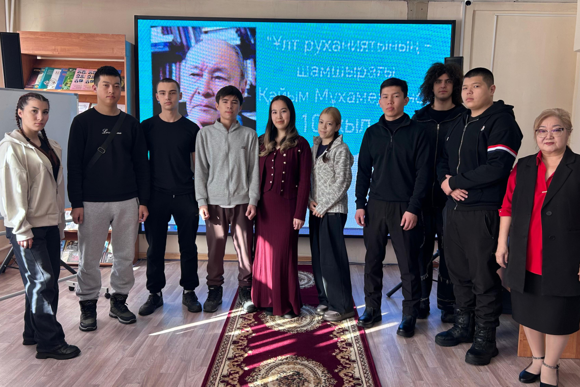 Қайым Мұхамедхановтың 110 жылдығына арналған ақпараттық сағат өтті
